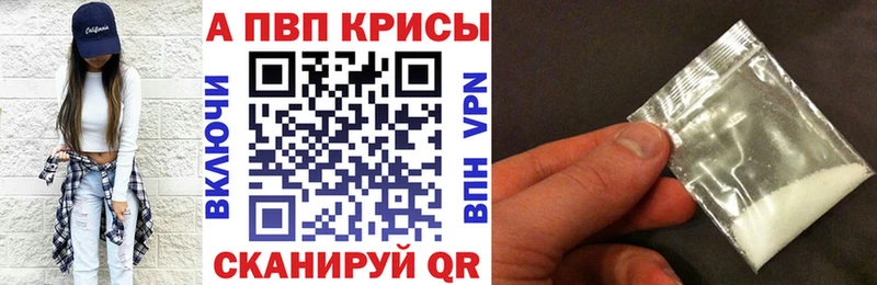A-PVP Соль купить сайты МЕГА как войти Игарка